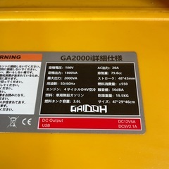 【中古美品】発電機の画像
