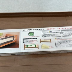 KATOJI ポータブルベッドガード
の画像