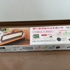 KATOJI ポータブルベッドガード
の画像