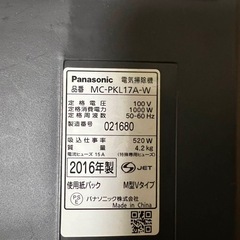 パナソニック キャニスター掃除機 MC-PKL17Aの画像
