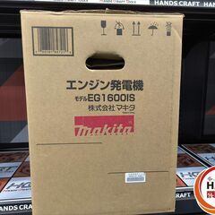 ▲🐶「ジモティ見た」でドリンクプレゼント中‼🐶 【未使用】マキタ makita EF1600IS 発電機【ハンズクラフト飯塚店】秋松の画像