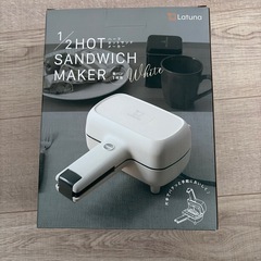 【新品未開封品】Latuna 1/2 HOT SANDWICH MAKER ホワイトの画像