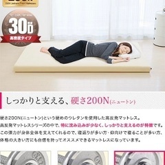 【未使用品】【直接引き取り限定】クイーンサイズマット 195×160×10cmの画像