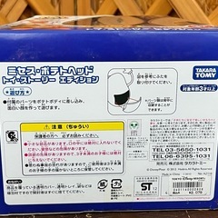 【愛品館江戸川店】PLAYSKOOL ミセスポテトヘッド ID：100-052654-007の画像