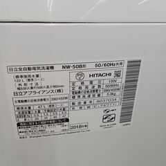 ★リユースのサカイ日立店★HJ8702 HITACHI 洗濯機 5Kg 18年製 動作確認／クリーニング済み の画像