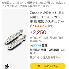 風車　LEDの画像