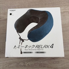【新品未開封品】TOMMY ネックリラックス4 USB充電式 の画像