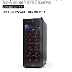 ワインセラーの画像