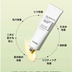 [新品] Cosrx レチノール 0.3の画像