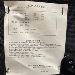 【椅子】【オフィスチェア】クリーニング済み【管理番号1219】野の画像