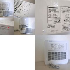 気化式加湿器 2022年製 パナソニック FE-KXU07 ナノイー搭載 ヒーターレス気化式加湿機 ホワイト 元箱あり 札幌市の画像