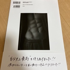 THERAMPAGE RIKU 写真集　美品の画像