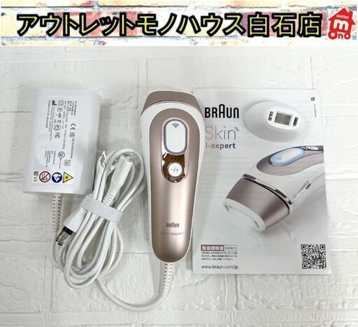 BRAUN ブラウン スキンアイエキスパート Skin i-expert 家庭用脱毛器