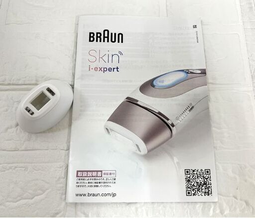 BRAUN ブラウン スキンアイエキスパート Skin i-expert 家庭用脱毛器 美容機器 中古品☆札幌市 白石店 