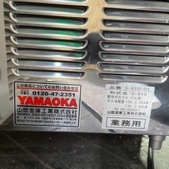 炭火焼き機　都市ガス　未使用
の画像