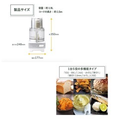 クイジナート製品  フードプロセッサー 使用回数数回の中古の画像