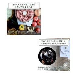クイジナート製品  フードプロセッサー 使用回数数回の中古の画像