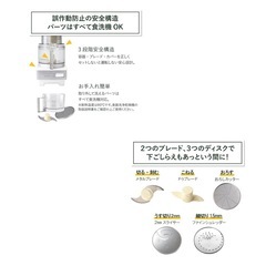 クイジナート製品  フードプロセッサー 使用回数数回の中古の画像