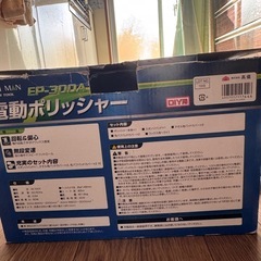 電動ポリッシャーの画像