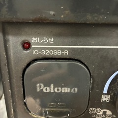 LPガステーブルの画像