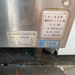 ラーメン茹で麺機　中古の画像