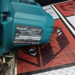 【中古】マキタ　HS471DZ　充電式マルノコ　本体のみ【ハンズクラフト宮崎新名爪店】の画像