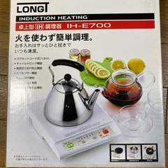 IH卓上調理器の画像