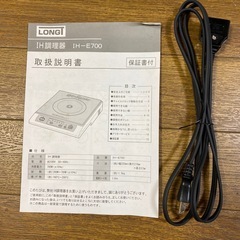 IH卓上調理器の画像