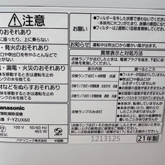 Panasonic 衣類乾燥除湿機の画像