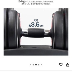 可変式ダンベル  24kg ほぼ未使用の画像
