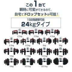 可変式ダンベル  24kg ほぼ未使用の画像