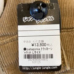 A-900【リユースのサカイ野々市店】Patagonia パタゴニア トラッカージャケット メンズ  ブラウン の画像