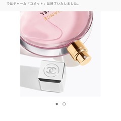 チャンス オー タンドゥル オードゥ パルファム50ml  CHANE の画像