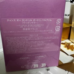 チャンス オー タンドゥル オードゥ パルファム50ml  CHANE の画像