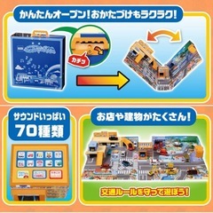 【トミカ】にぎやかサウンドタウンの画像