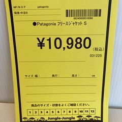 A-901【リユースのサカイ野々市店】Patagonia パタゴニア フリースジャケット ボア ブラック メンズ Sサイズの画像