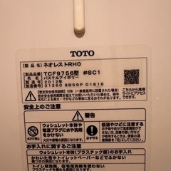 ＴＯＴＯネオレストタンクレストイレ差し上げますの画像