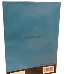 JNA   BASIC ネイル検定 本
の画像