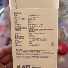 しまむらノベルティの画像