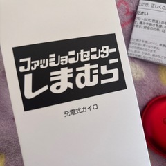 しまむらノベルティの画像