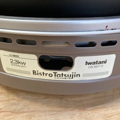 カセットコンロ付きグリルパンの画像