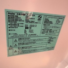 ハイアール　冷蔵庫の画像