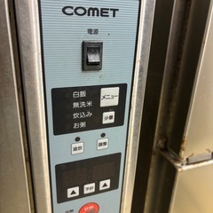 厨房機器①の画像