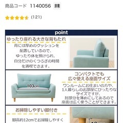 ニトリコンパクトソファー 2人がけの画像