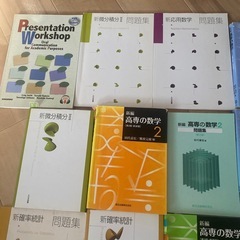 高専用数学(線形代数、微分積分、ベクトル、統計解析、)の画像