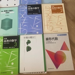 高専用数学(線形代数、微分積分、ベクトル、統計解析、)の画像
