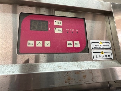 厨房機器⑤