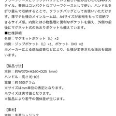 ウルティマトーキョー2WAYバッグの画像