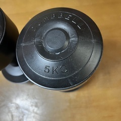 引越しのため処分。5kgダンベル×2。ドタキャンされたので再投稿の画像