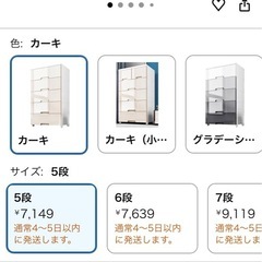 収納チェストの画像